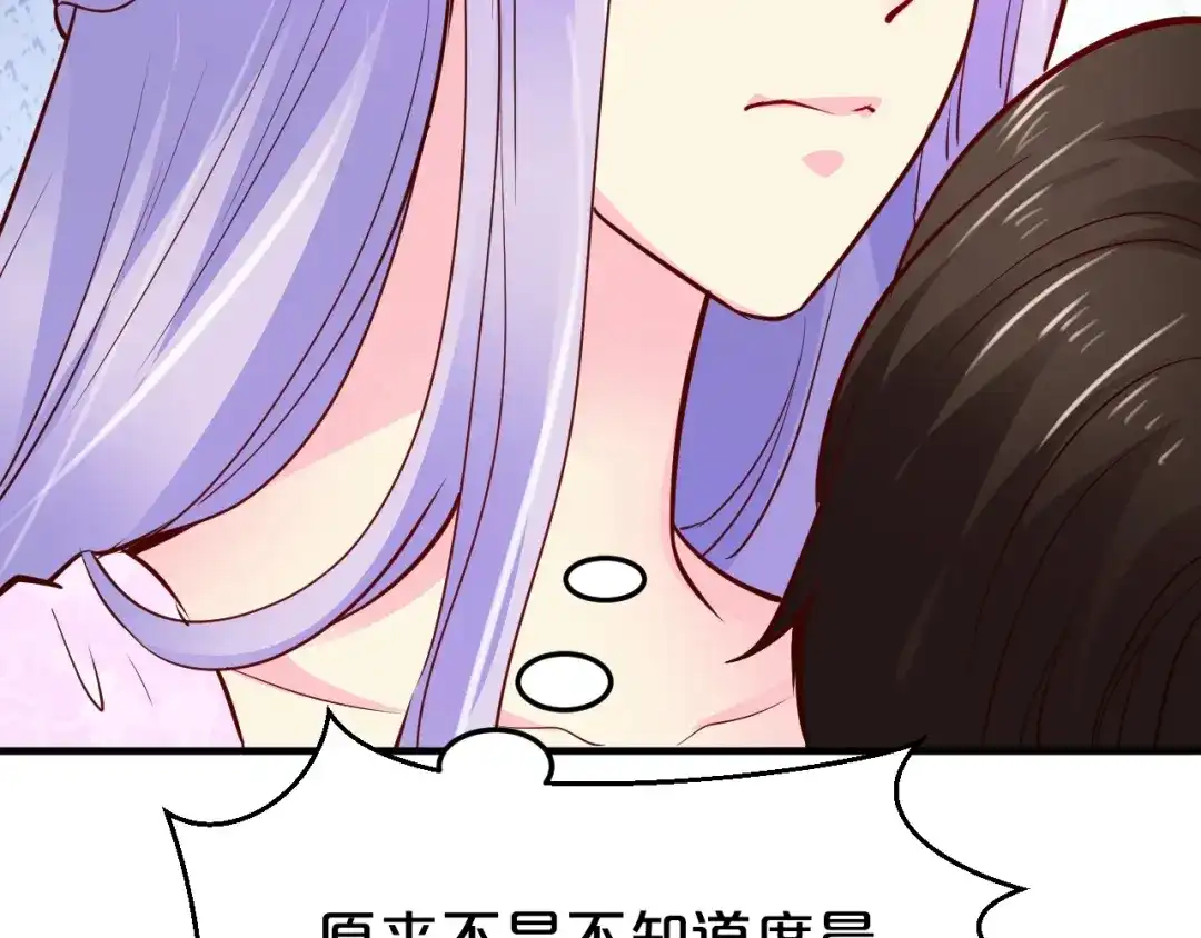 《逃不掉的千亿蜜爱》第38话 保护你是我的责任 第133页
