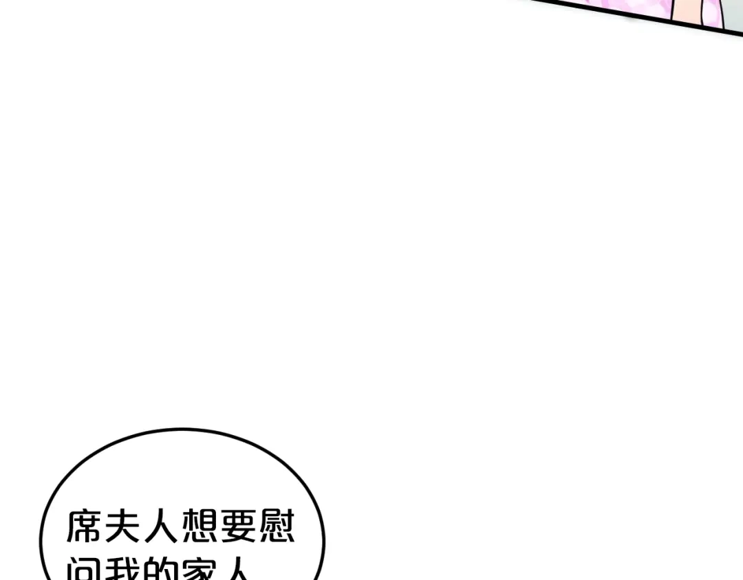 《逃不掉的千亿蜜爱》第38话 保护你是我的责任 第28页