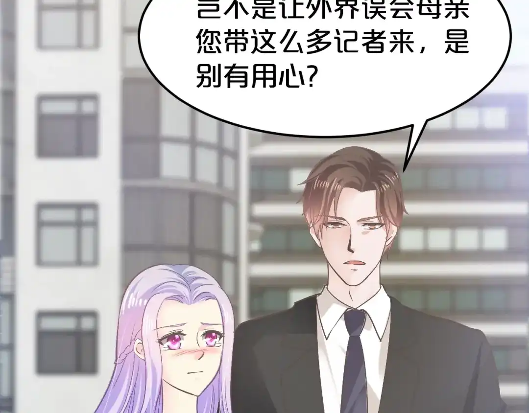 《逃不掉的千亿蜜爱》第38话 保护你是我的责任 第58页