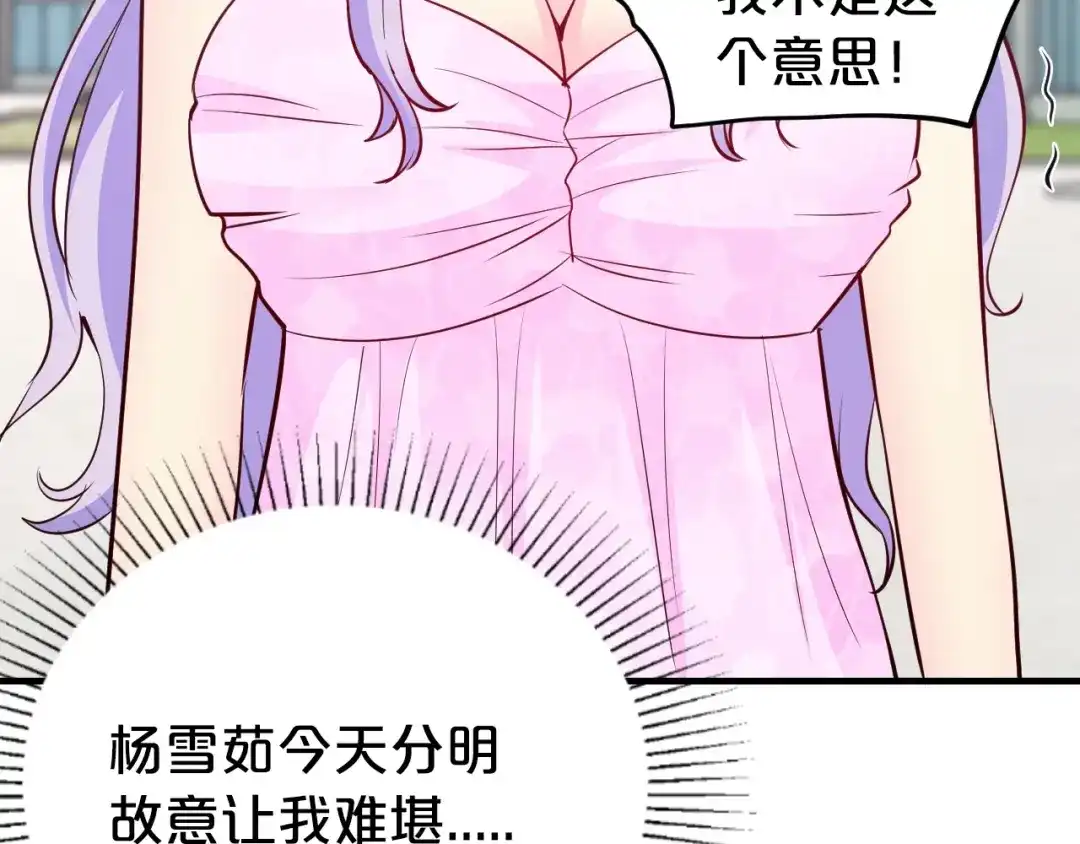 《逃不掉的千亿蜜爱》第38话 保护你是我的责任 第38页