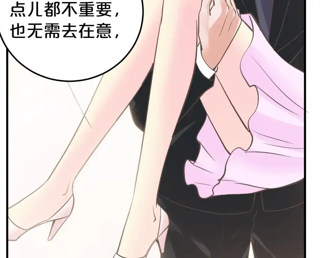 《逃不掉的千亿蜜爱》第38话 保护你是我的责任 第112页