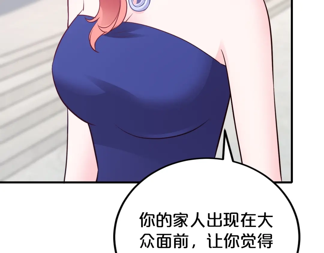 《逃不掉的千亿蜜爱》第38话 保护你是我的责任 第34页