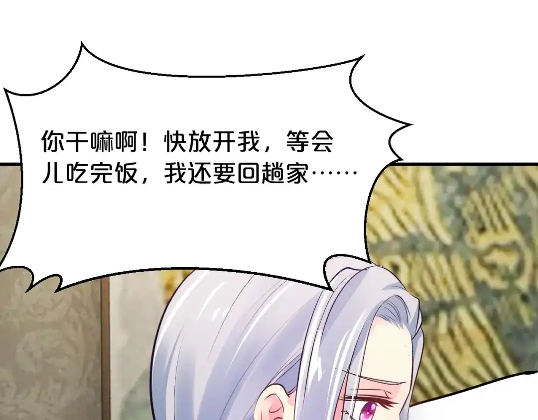 《逃不掉的千亿蜜爱》第39话 我就是你的家 第24页