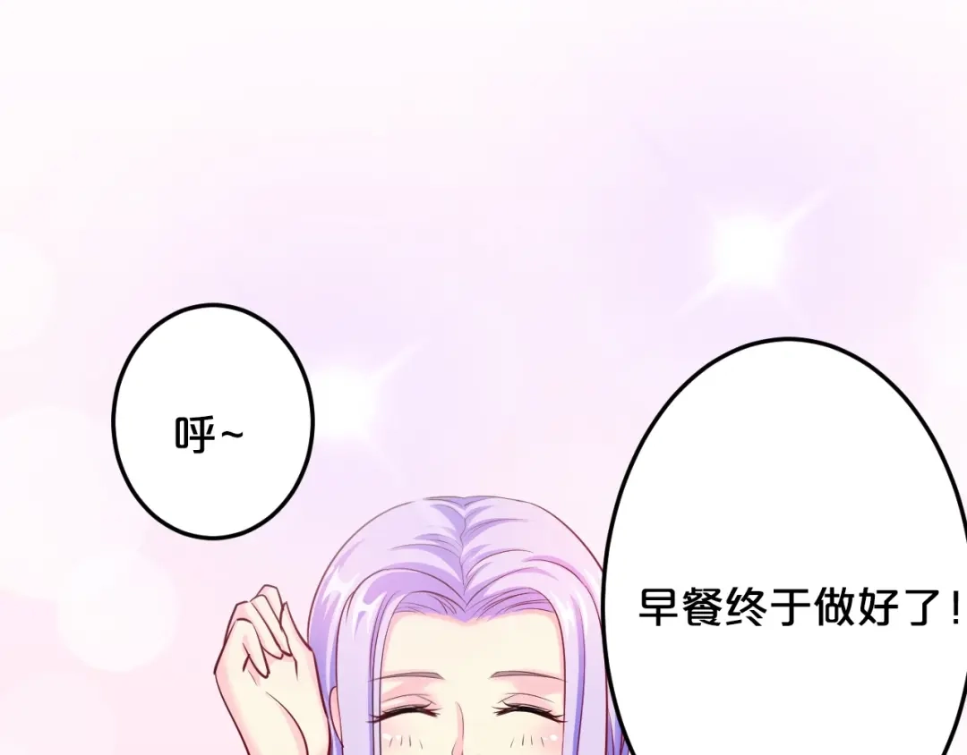 《逃不掉的千亿蜜爱》第39话 我就是你的家 第6页