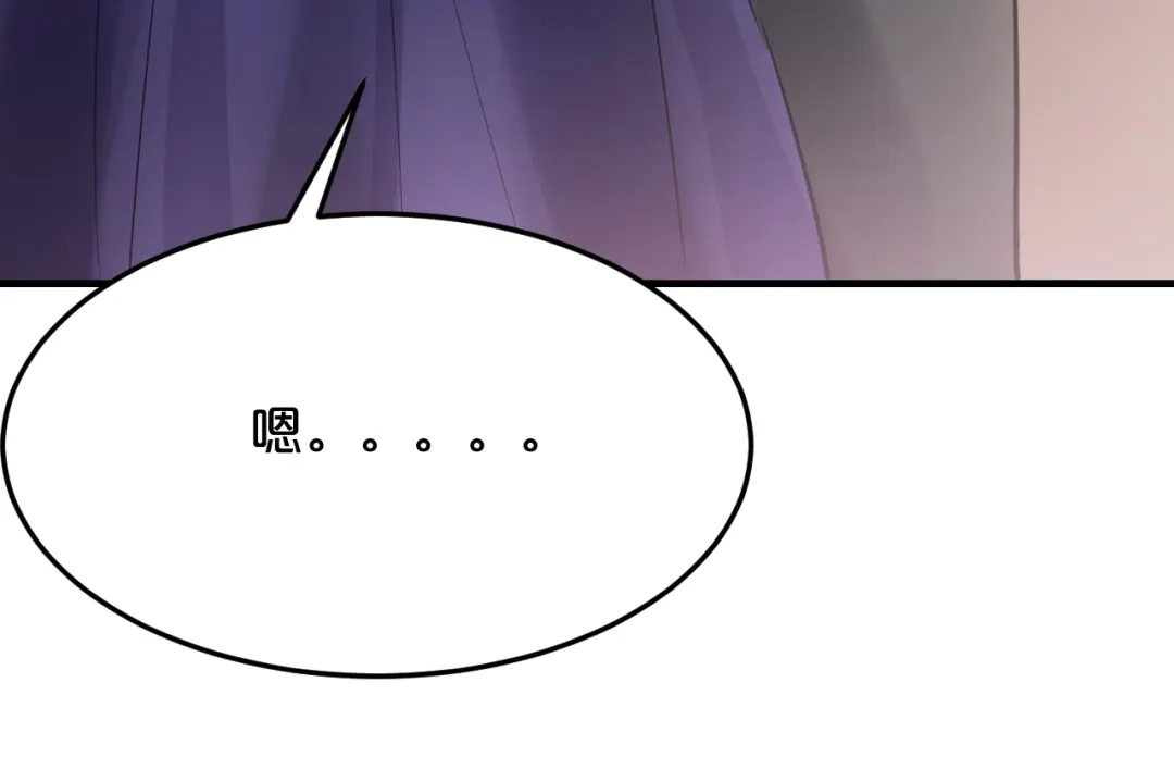 《逃不掉的千亿蜜爱》第39话 我就是你的家 第117页
