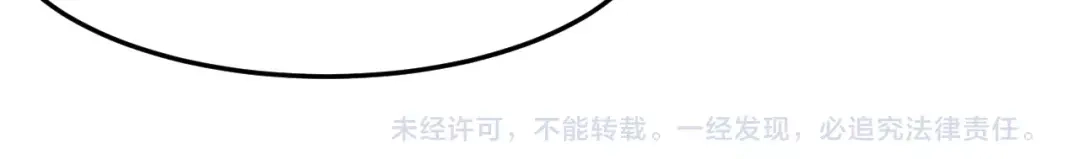 《逃不掉的千亿蜜爱》第39话 我就是你的家 第139页