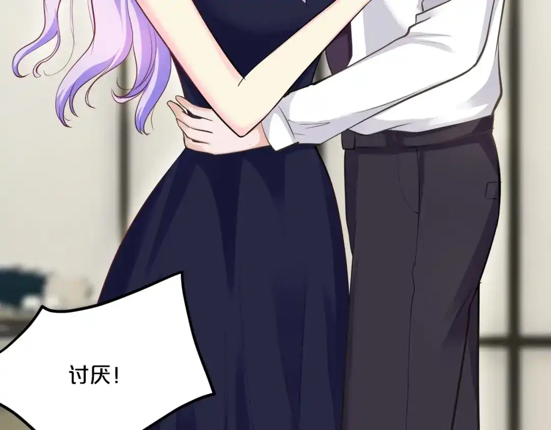 《逃不掉的千亿蜜爱》第39话 我就是你的家 第19页