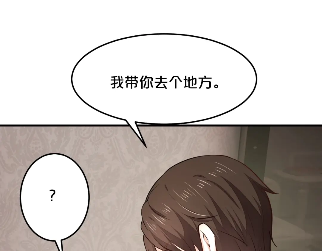 《逃不掉的千亿蜜爱》第39话 我就是你的家 第121页