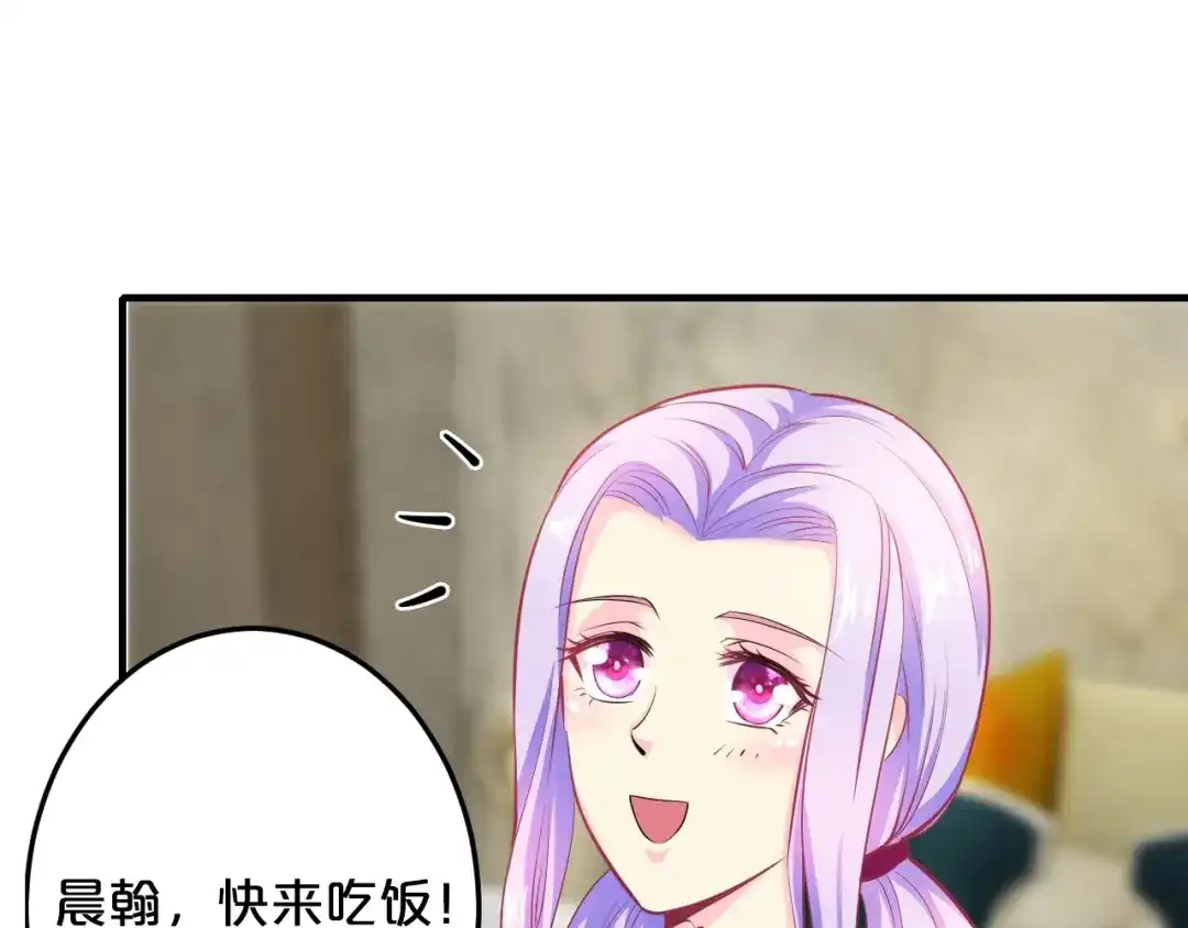 《逃不掉的千亿蜜爱》第39话 我就是你的家 第14页