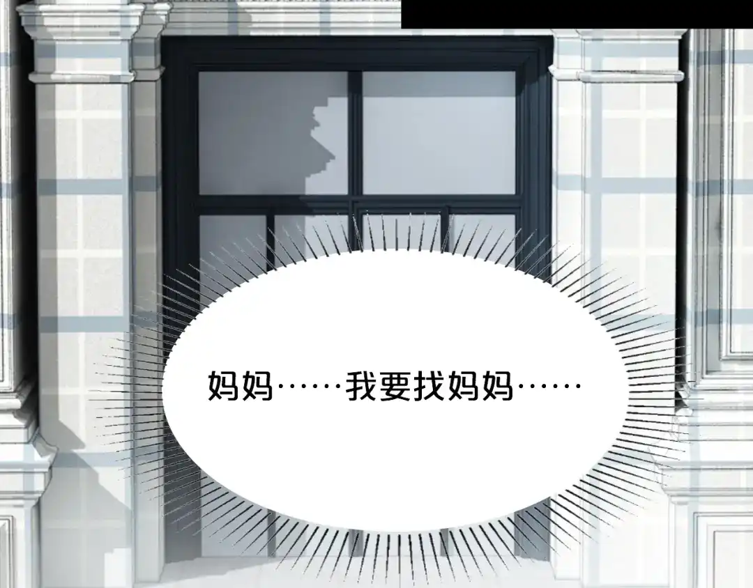 《逃不掉的千亿蜜爱》第39话 我就是你的家 第85页