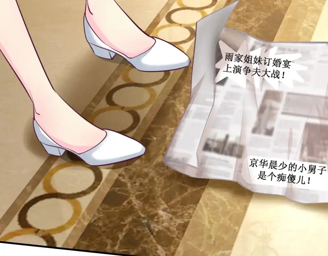 《逃不掉的千亿蜜爱》第39话 我就是你的家 第55页
