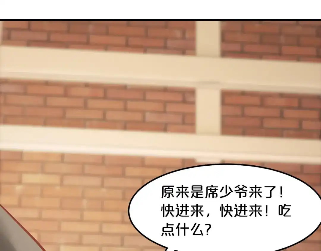 《逃不掉的千亿蜜爱》第39话 我就是你的家 第130页