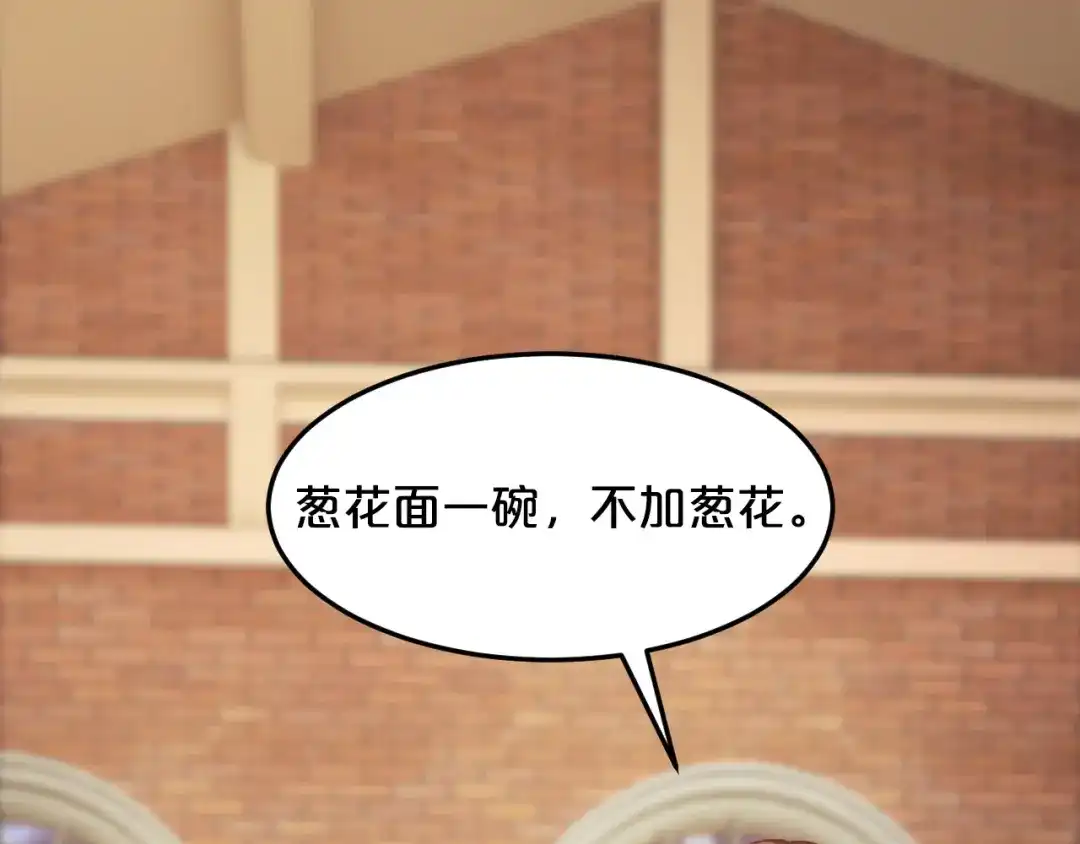 《逃不掉的千亿蜜爱》第39话 我就是你的家 第134页
