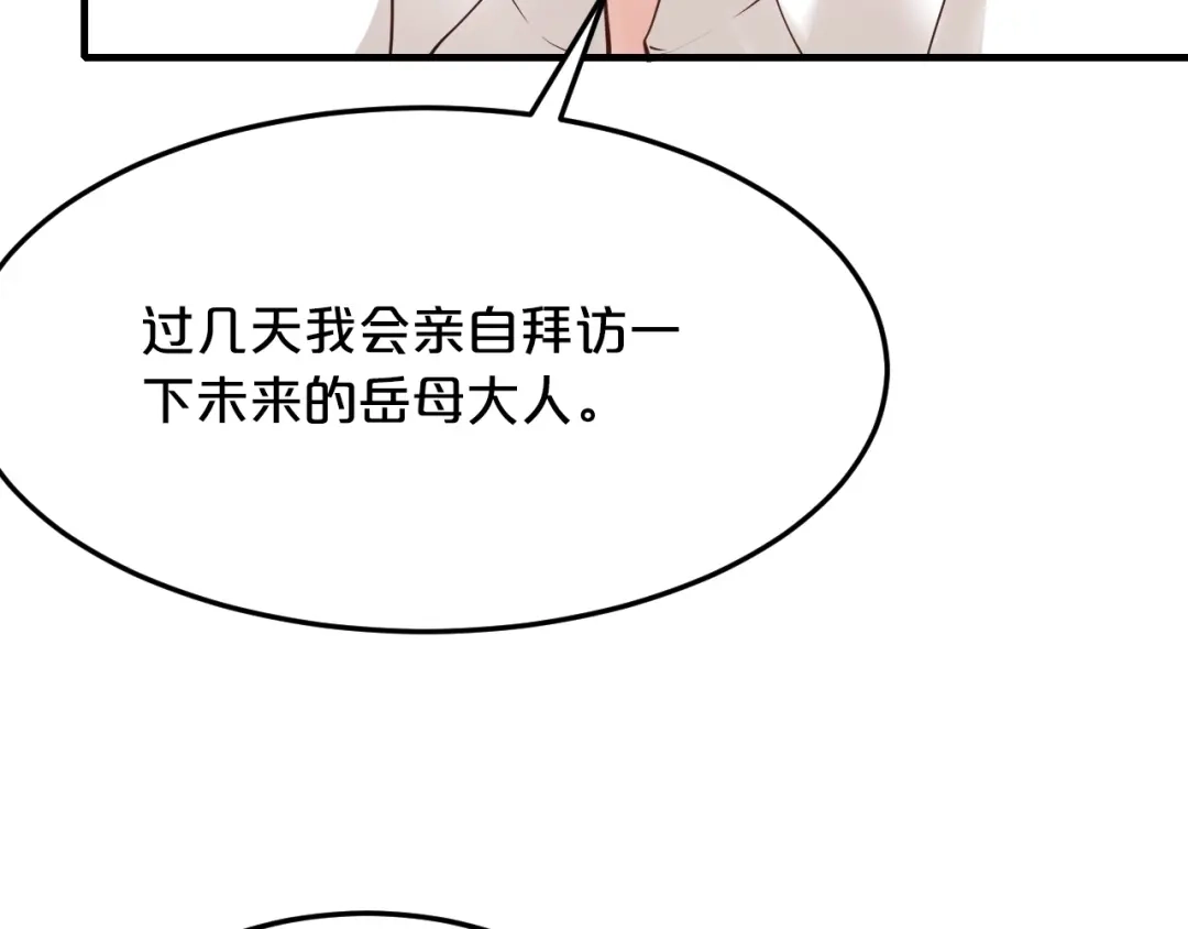《逃不掉的千亿蜜爱》第39话 我就是你的家 第35页