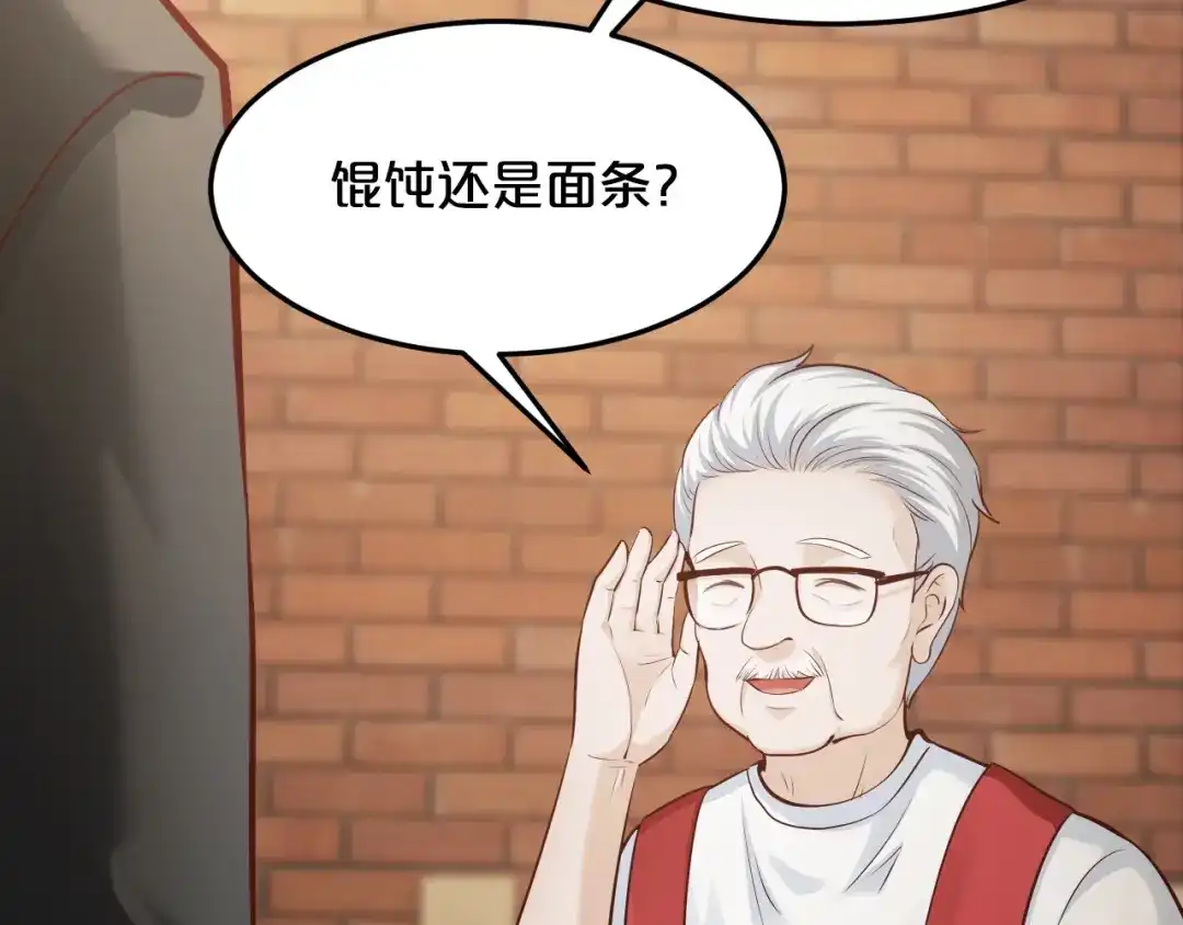 《逃不掉的千亿蜜爱》第39话 我就是你的家 第131页