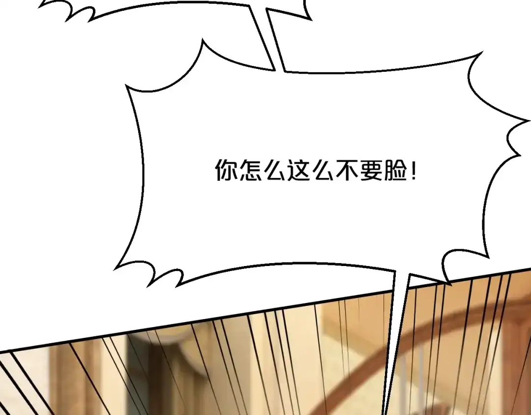 《逃不掉的千亿蜜爱》第39话 我就是你的家 第61页