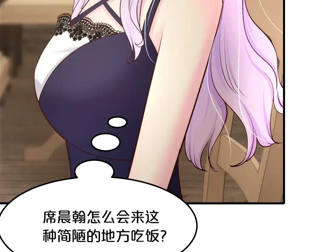 《逃不掉的千亿蜜爱》第39话 我就是你的家 第138页