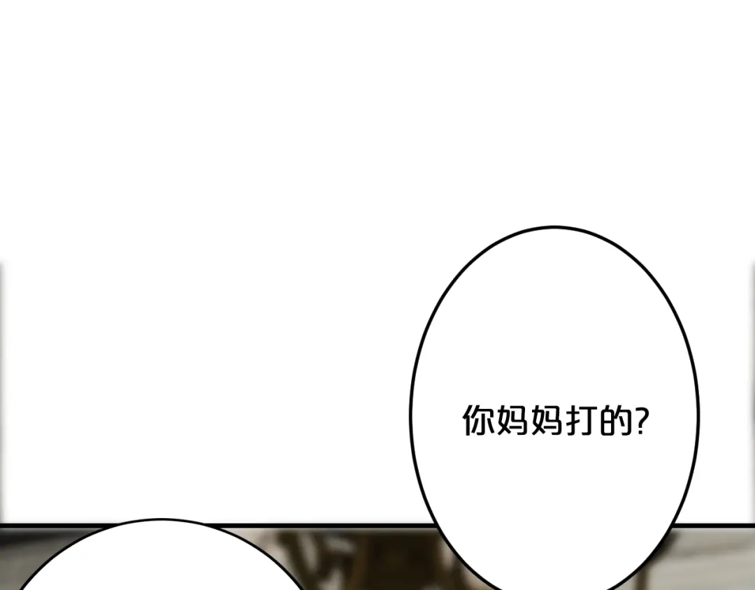 《逃不掉的千亿蜜爱》第39话 我就是你的家 第107页