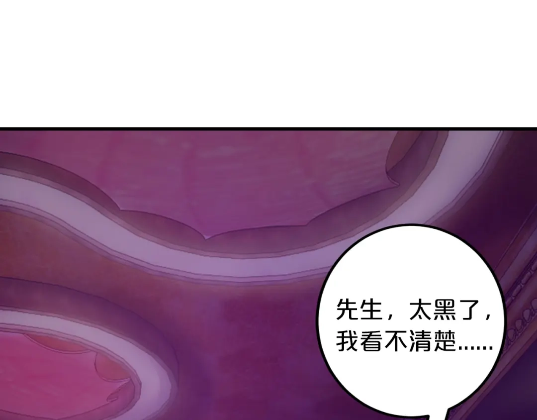 《逃不掉的千亿蜜爱》第4话 不允许你忘记我！ 第17页