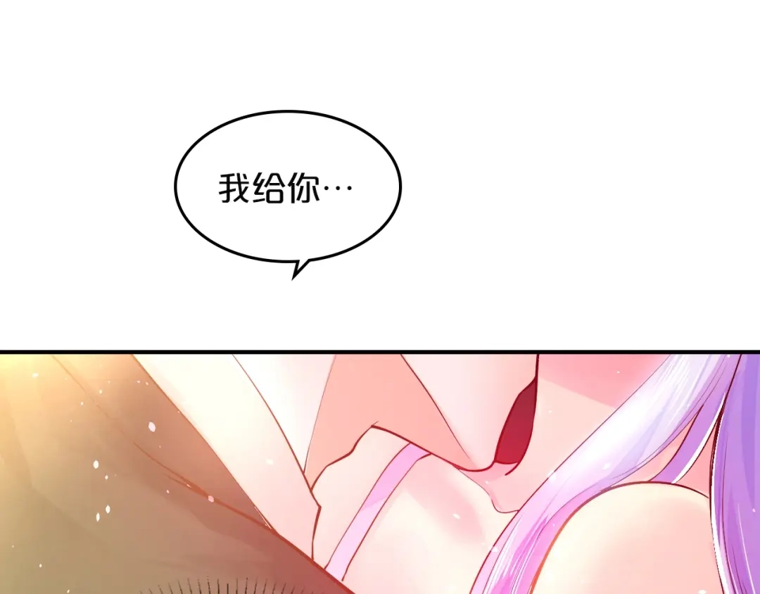 《逃不掉的千亿蜜爱》第4话 不允许你忘记我！ 第42页