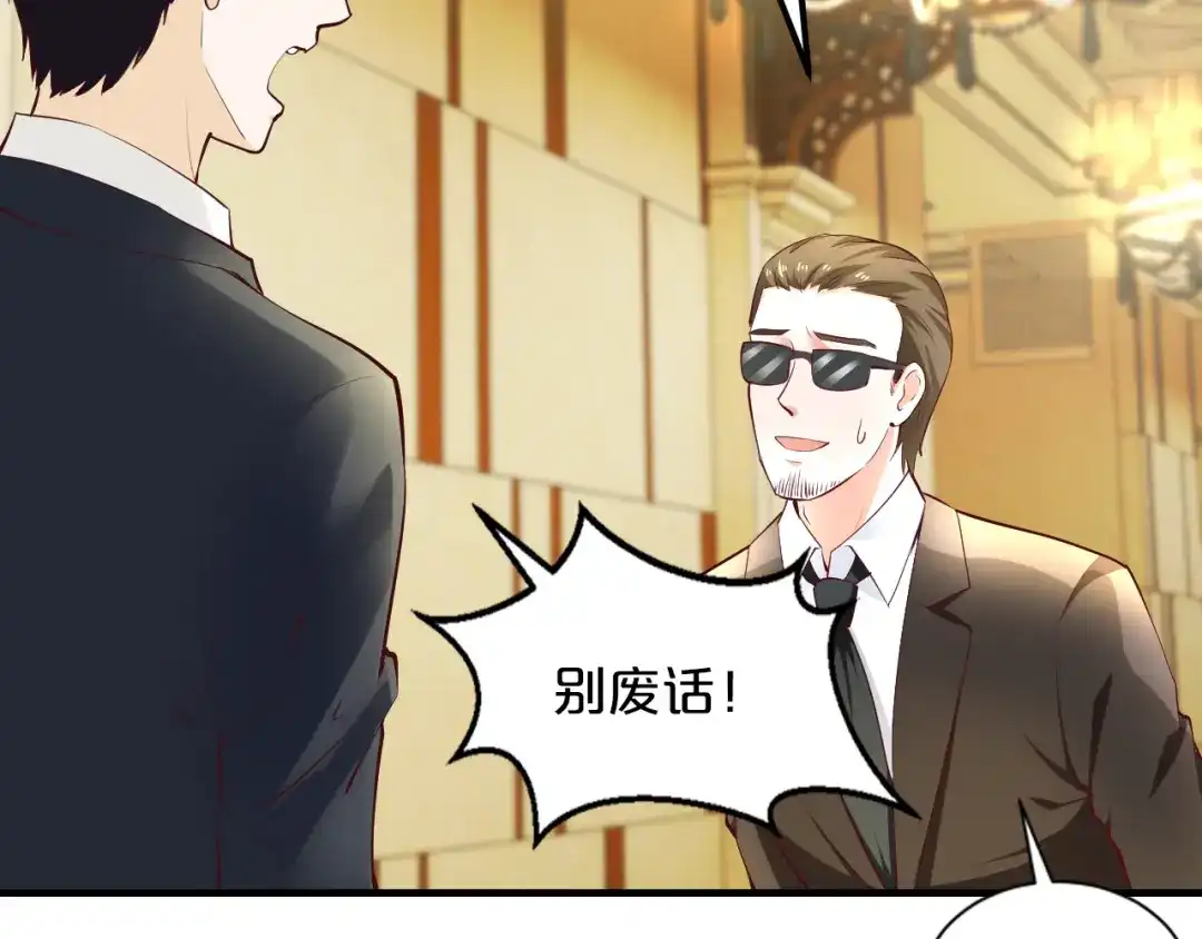 《逃不掉的千亿蜜爱》第4话 不允许你忘记我！ 第7页