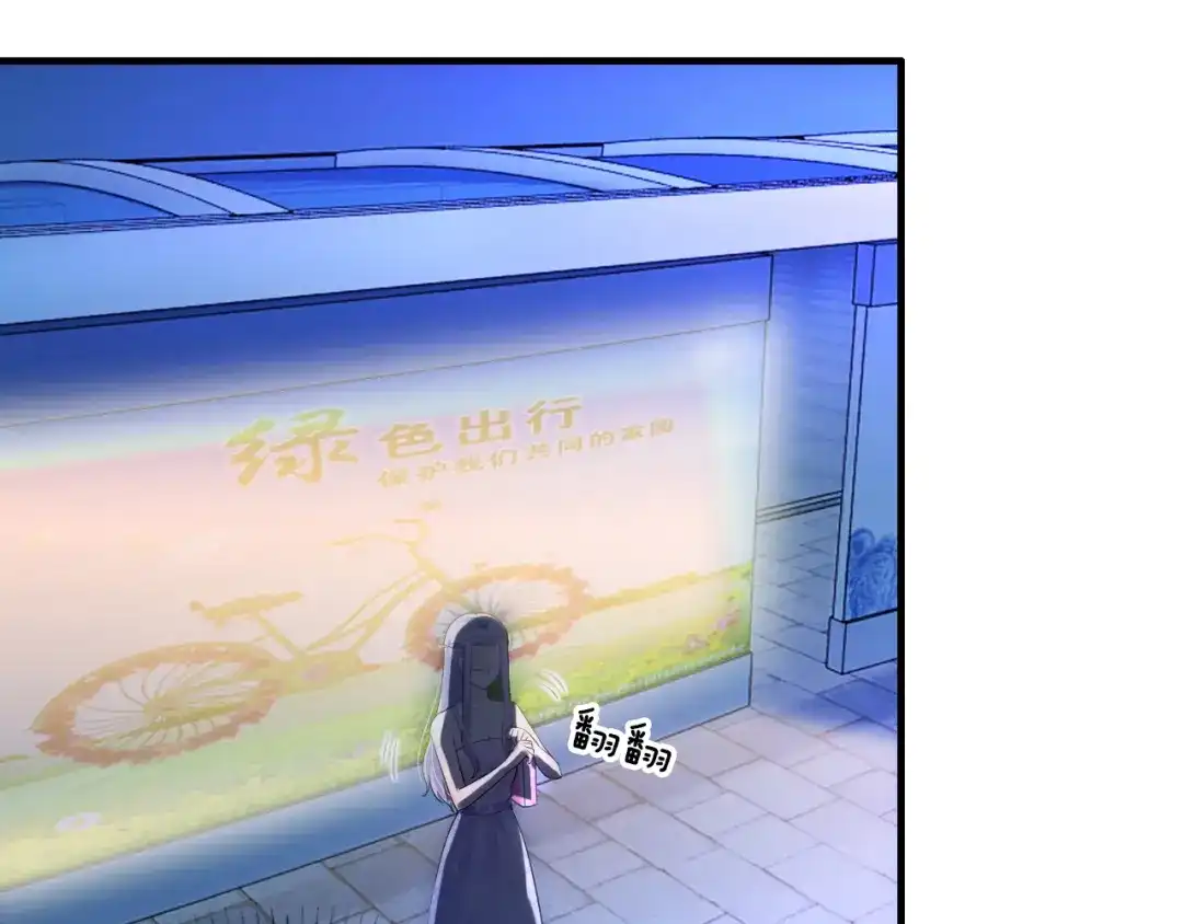 《逃不掉的千亿蜜爱》第4话 不允许你忘记我！ 第75页