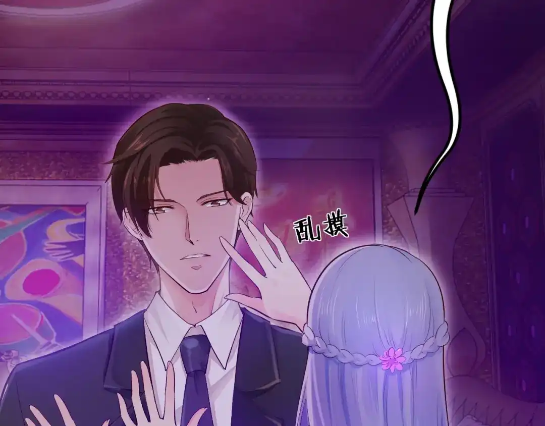《逃不掉的千亿蜜爱》第4话 不允许你忘记我！ 第18页
