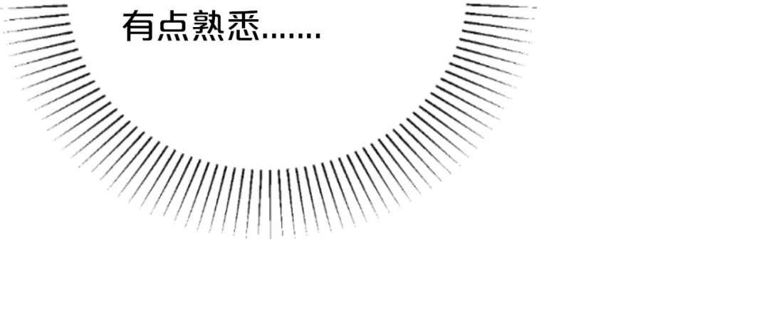 《逃不掉的千亿蜜爱》第4话 不允许你忘记我！ 第29页