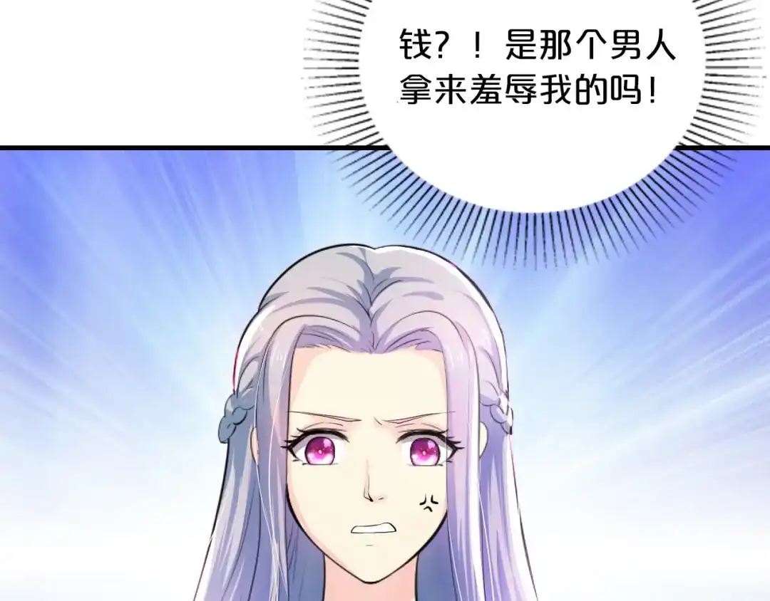 《逃不掉的千亿蜜爱》第4话 不允许你忘记我！ 第77页