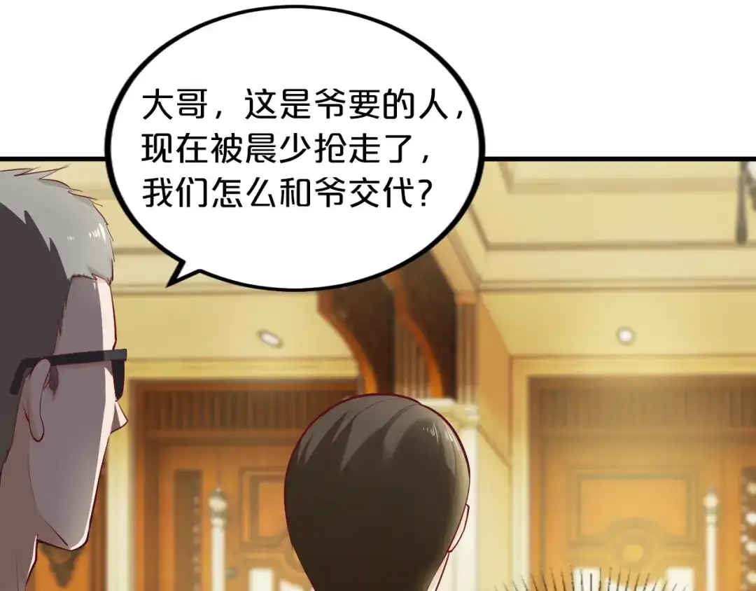 《逃不掉的千亿蜜爱》第4话 不允许你忘记我！ 第11页