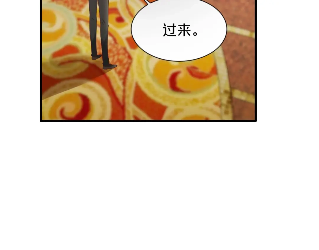 《逃不掉的千亿蜜爱》第4话 不允许你忘记我！ 第16页
