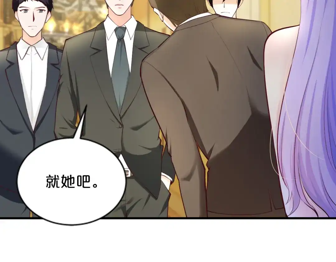 《逃不掉的千亿蜜爱》第4话 不允许你忘记我！ 第5页