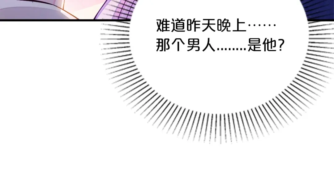 《逃不掉的千亿蜜爱》第4话 不允许你忘记我！ 第52页