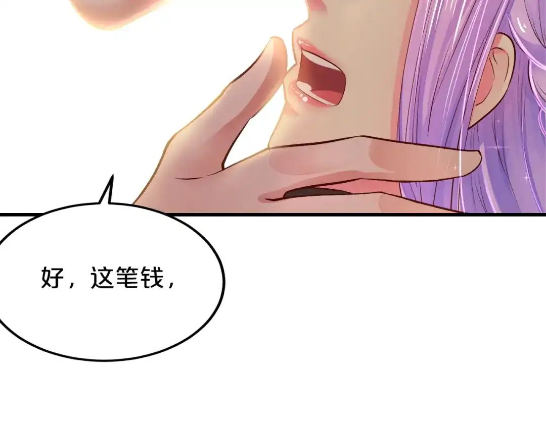 《逃不掉的千亿蜜爱》第4话 不允许你忘记我！ 第40页