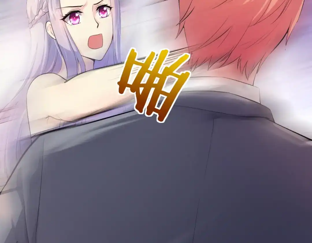 《逃不掉的千亿蜜爱》第4话 不允许你忘记我！ 第98页