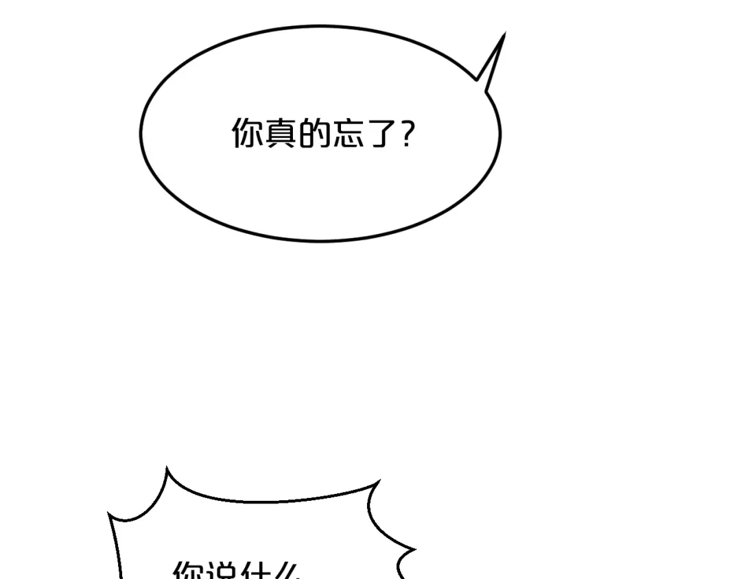 《逃不掉的千亿蜜爱》第4话 不允许你忘记我！ 第54页