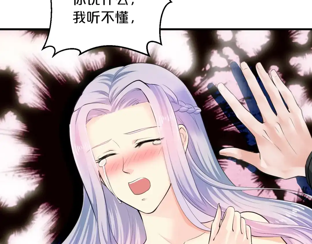 《逃不掉的千亿蜜爱》第4话 不允许你忘记我！ 第55页
