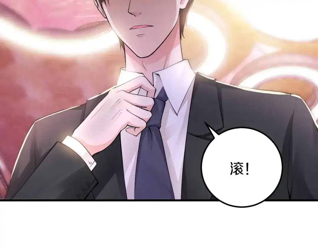 《逃不掉的千亿蜜爱》第4话 不允许你忘记我！ 第58页
