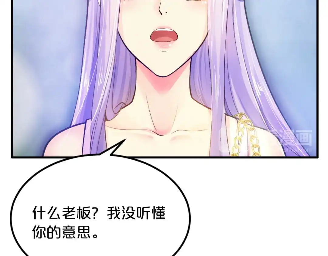 《逃不掉的千亿蜜爱》第4话 不允许你忘记我！ 第25页