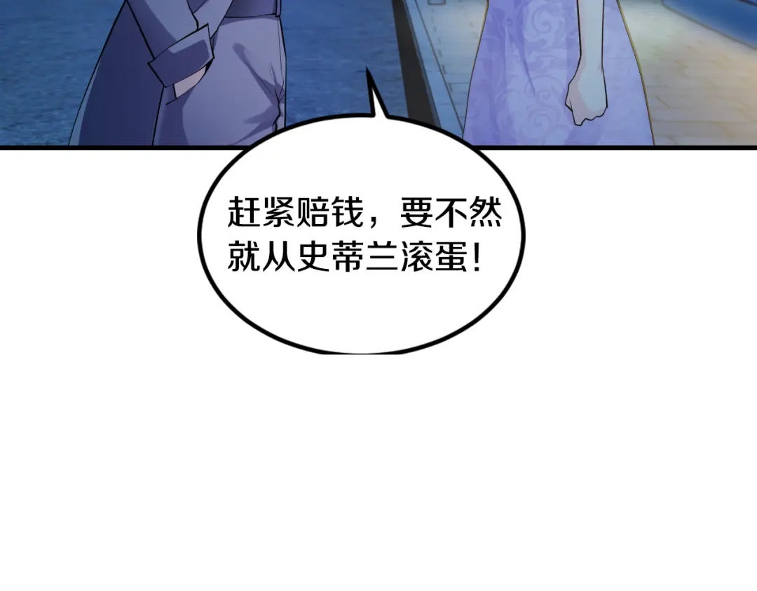 《逃不掉的千亿蜜爱》第4话 不允许你忘记我！ 第92页