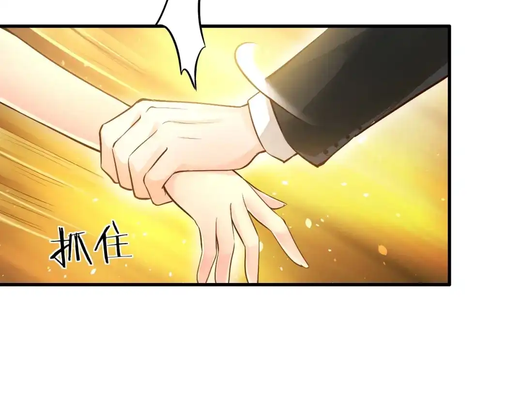《逃不掉的千亿蜜爱》第4话 不允许你忘记我！ 第45页
