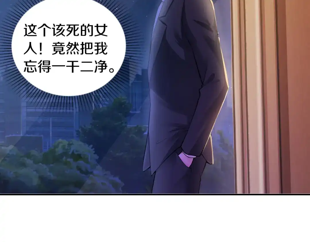 《逃不掉的千亿蜜爱》第4话 不允许你忘记我！ 第62页