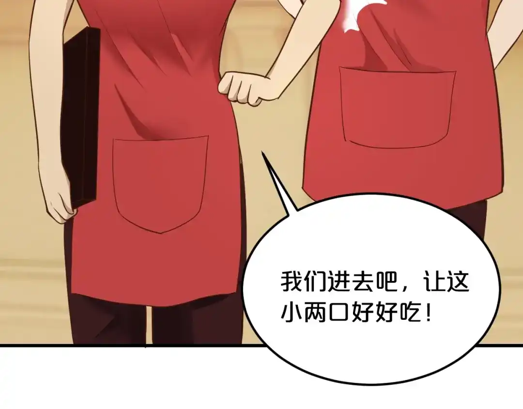 《逃不掉的千亿蜜爱》第40话 有你就够了 第22页