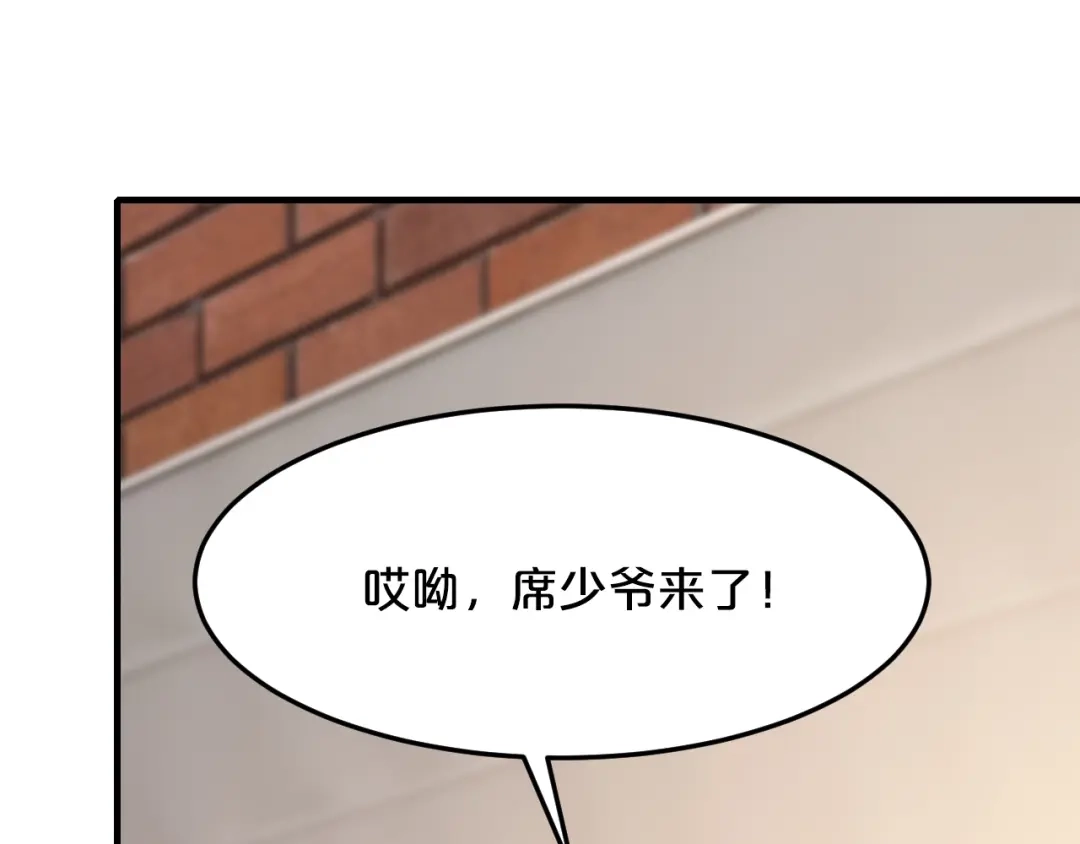 《逃不掉的千亿蜜爱》第40话 有你就够了 第4页