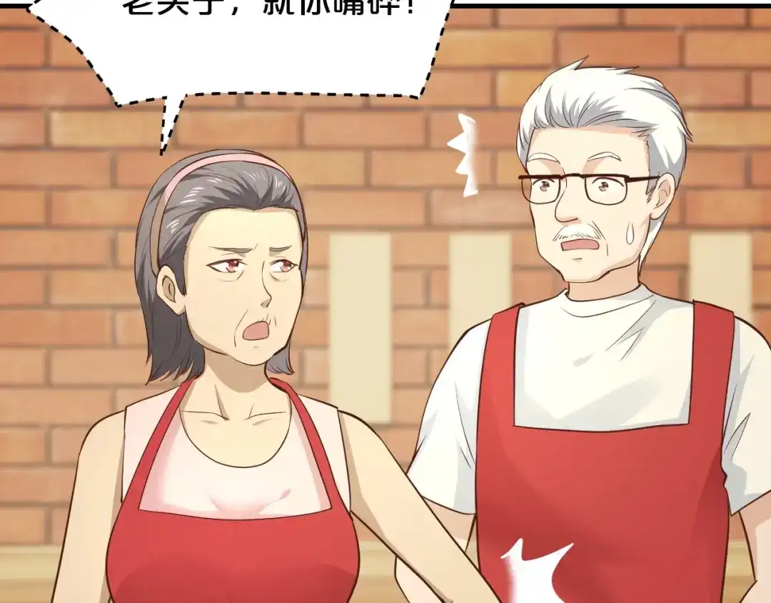 《逃不掉的千亿蜜爱》第40话 有你就够了 第21页