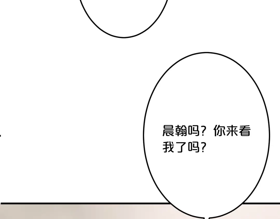 《逃不掉的千亿蜜爱》第40话 有你就够了 第60页