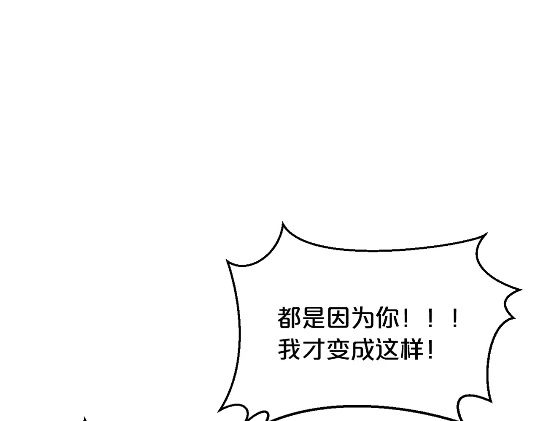 《逃不掉的千亿蜜爱》第40话 有你就够了 第87页