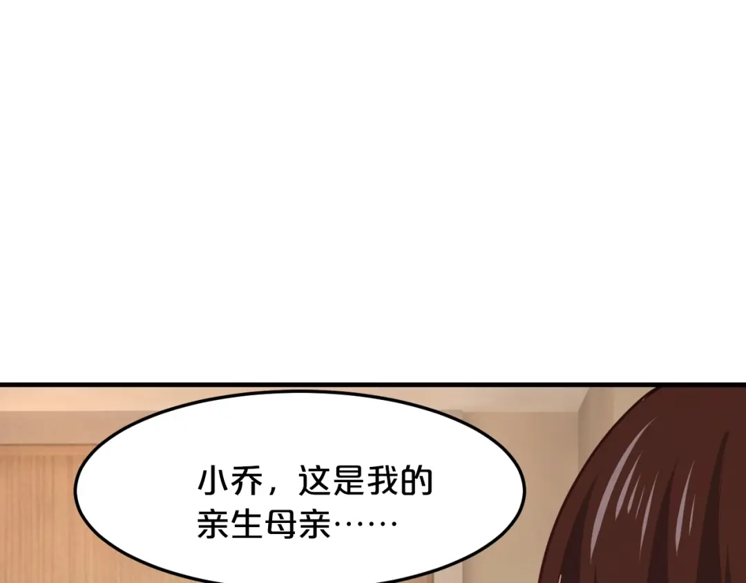 《逃不掉的千亿蜜爱》第40话 有你就够了 第45页
