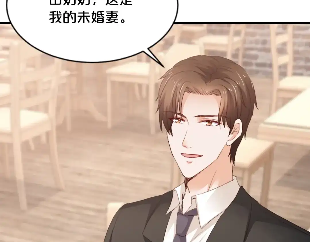《逃不掉的千亿蜜爱》第40话 有你就够了 第14页