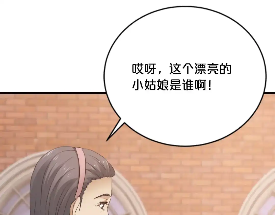 《逃不掉的千亿蜜爱》第40话 有你就够了 第11页
